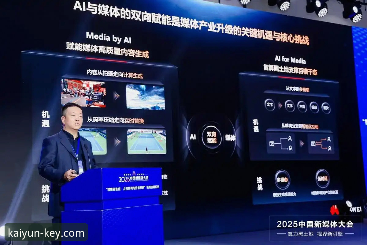 开云登录平台发布2025新版下载指南，深度解析移动端体育娱乐新趋势