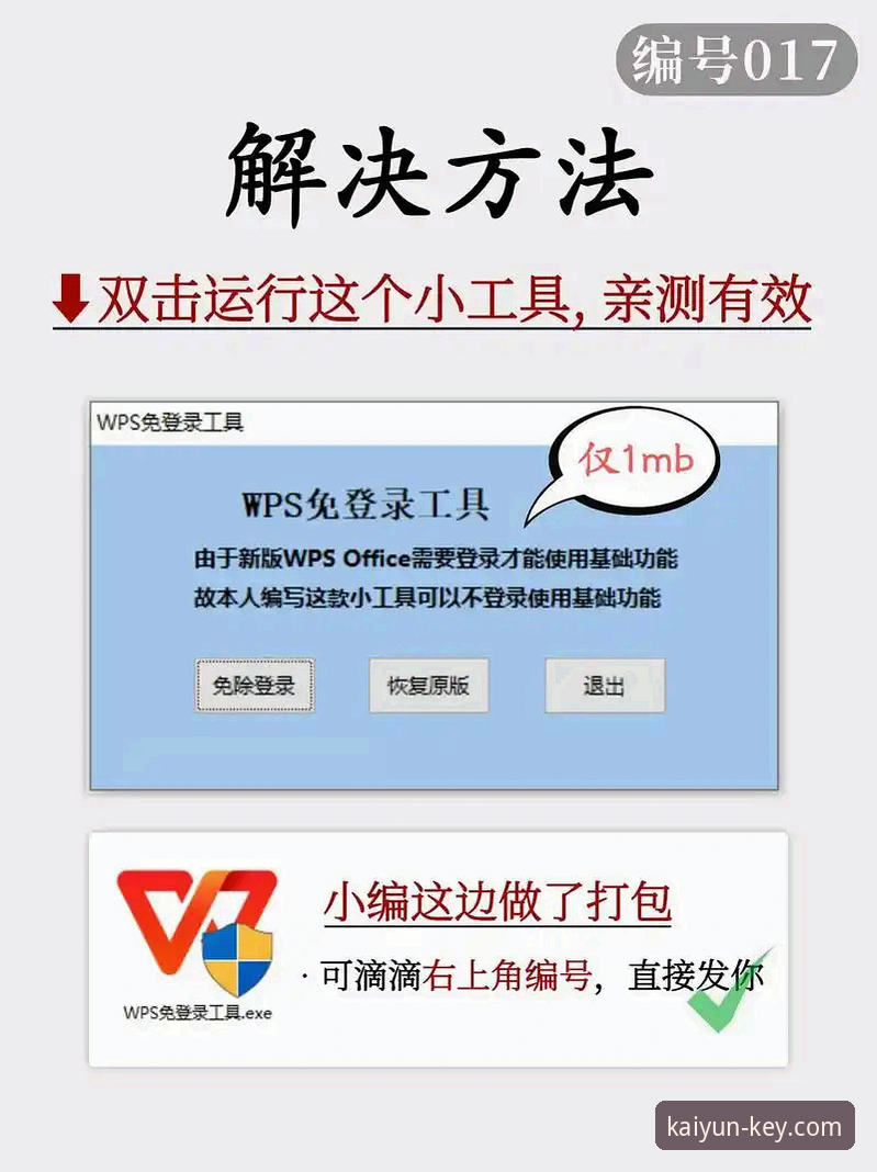 开云登录平台实用指南：从新手到熟练的网页登录与版本获取技巧