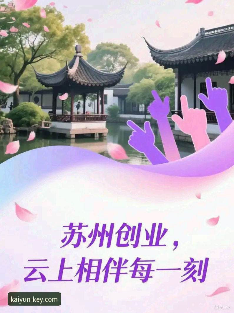 开云登录平台发布2025新版下载指南，深度解析移动端体育娱乐新趋势