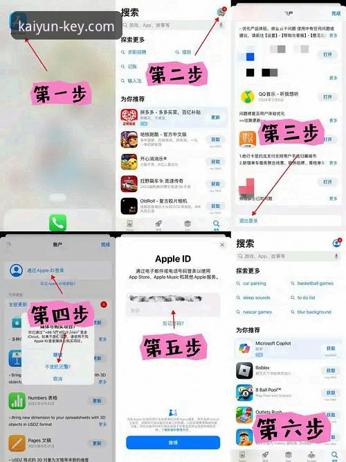开云登录平台新手使用指南：从注册到畅玩的完整教程